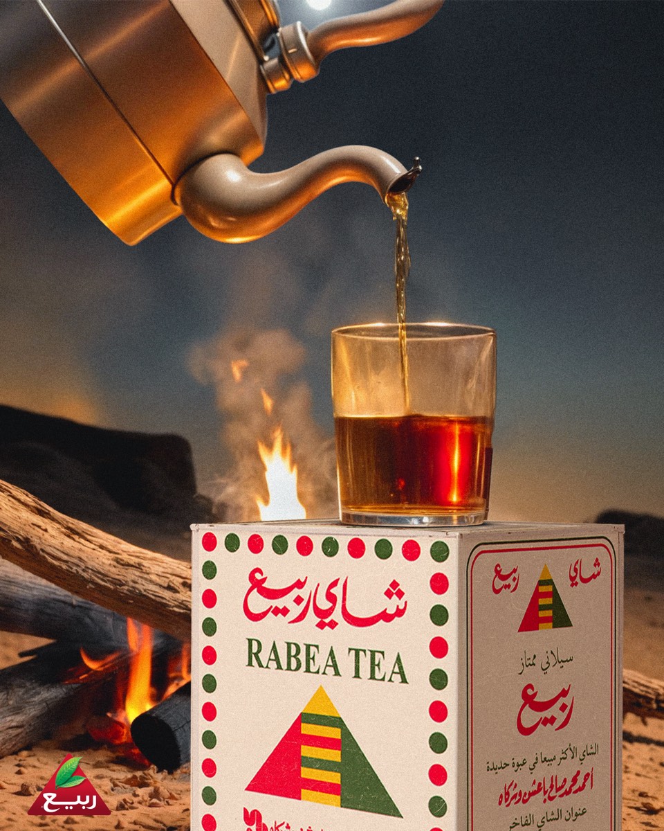 Rabea Tea campaign key visual — tea poured over a desert campfire