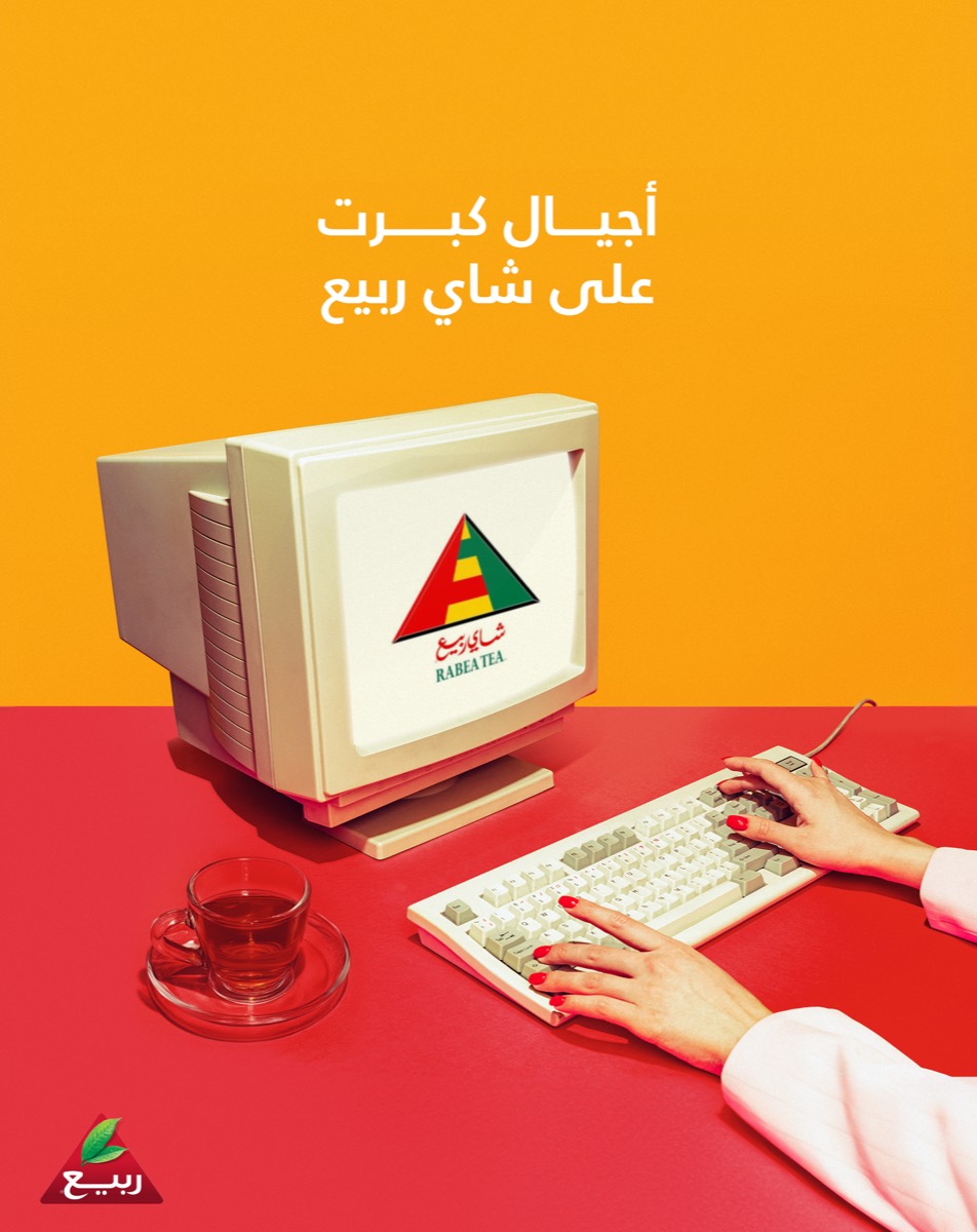 Rabea Tea retro computer campaign visual